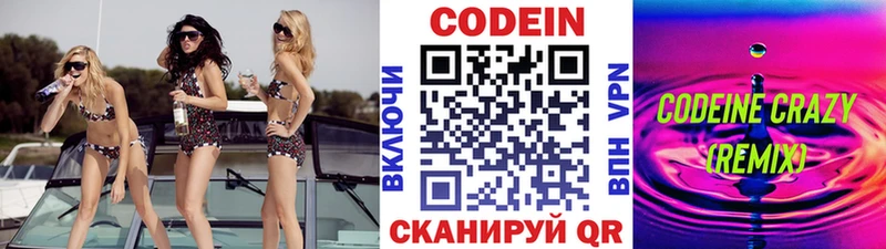 Codein напиток Lean (лин) Купить закладки Ленск